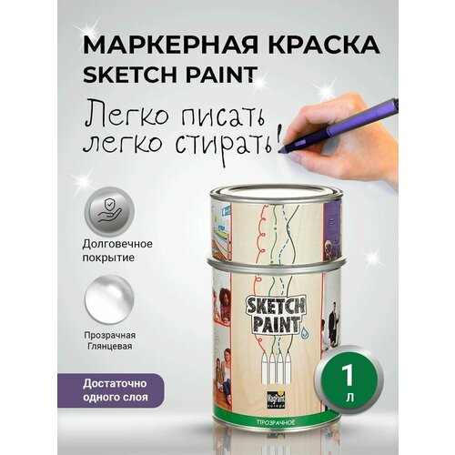 Маркерная краска для стен MagPaint SketchPaint 1 л прозрачная, глянцевая / Маркерное покрытие / Водно-дисперсионная краска магнитная краска magpaint 5л