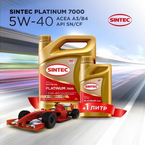 Sintec Platinum 7000 5W-40 A3/B4, 4+1 Акция