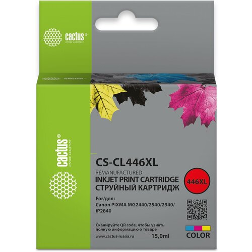 Картридж струйный Cactus CS-CL446XL CL-446XL многоцветный (15мл) для Canon Pixma MG2440/2540/2940 картридж cactus cs r can520 350 стр многоцветный