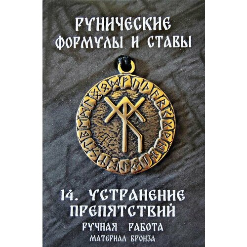 славянский оберег комплект подвесок коричневый Славянский оберег, комплект подвесок, коричневый, золотистый