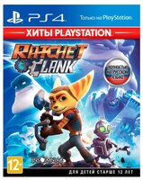 Игра для PlayStation 4 Ratchet & Clank (Хиты PlayStation)