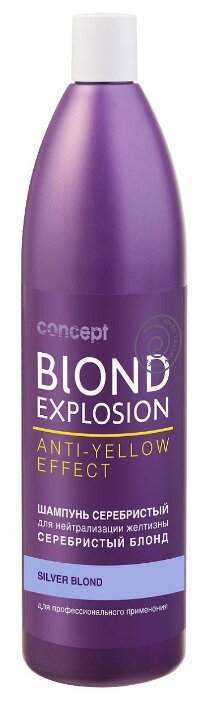 Concept шампунь Blond Explosion anti-yellow effect для светлых оттенков