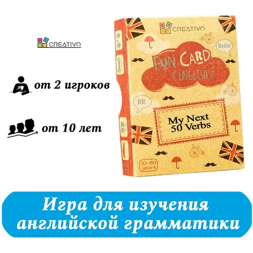 Карточки для изучения английского языка My Next 50 Verbs. Fun Card English