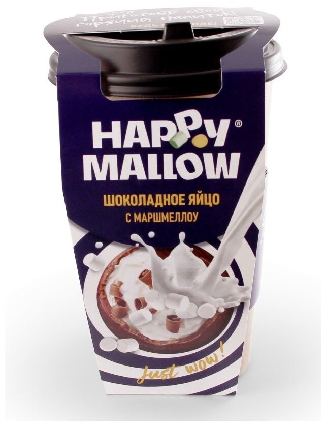 Шоколадное яйцо с маршмеллоу Happy Mallow Сладкая Сказка, 2 шт по 70 г - фотография № 1