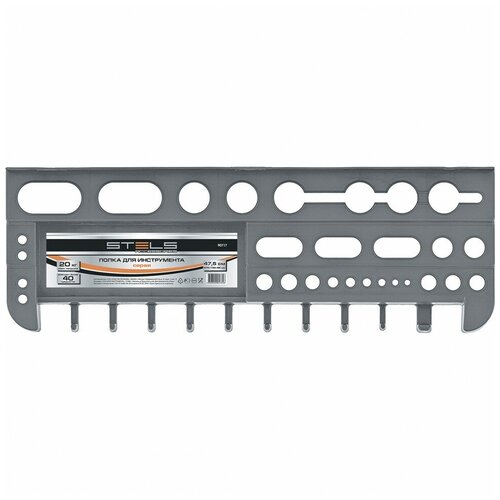 Полка для инструмента 475 см серая Stels 733₽