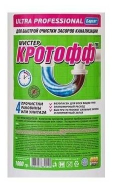 Гель для прочистки труб Мистер КРОТОФФ ULTRA BARHAT, 1 л, 1.006 кг - фотография № 4