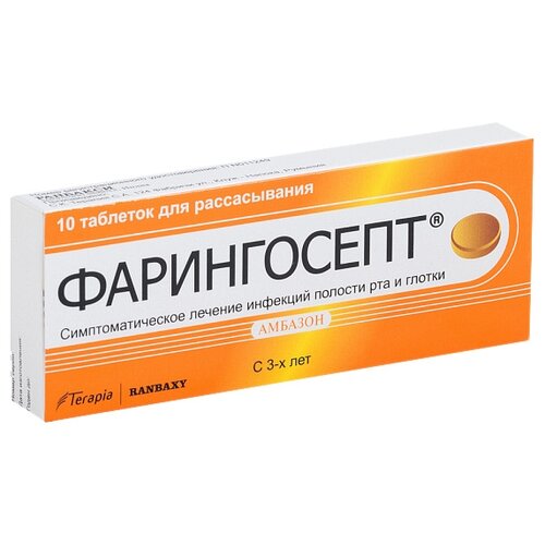 Фарингосепт таб. д/рассас., 10 мг, 10 шт., классический