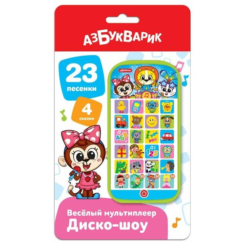 Музыкальная игрушка Азбукварик Веселый мультиплеер Диско-шоу 4630027292643 азбукварик мультиплеер сказки песенки стихи