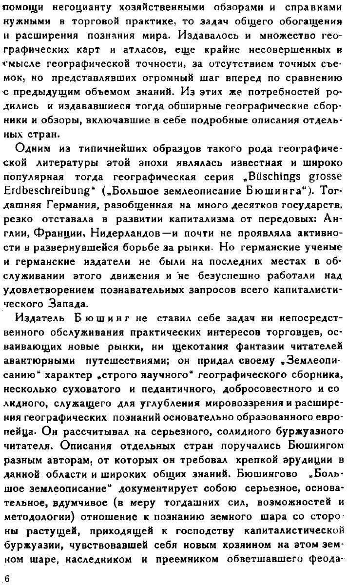 Книга Крымское ханство (Тунман Иоанн Эрик) - фото №4
