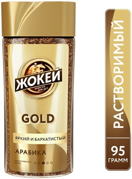 Кофе растворимый Жокей Gold 95г Орими Трейд - фото №2