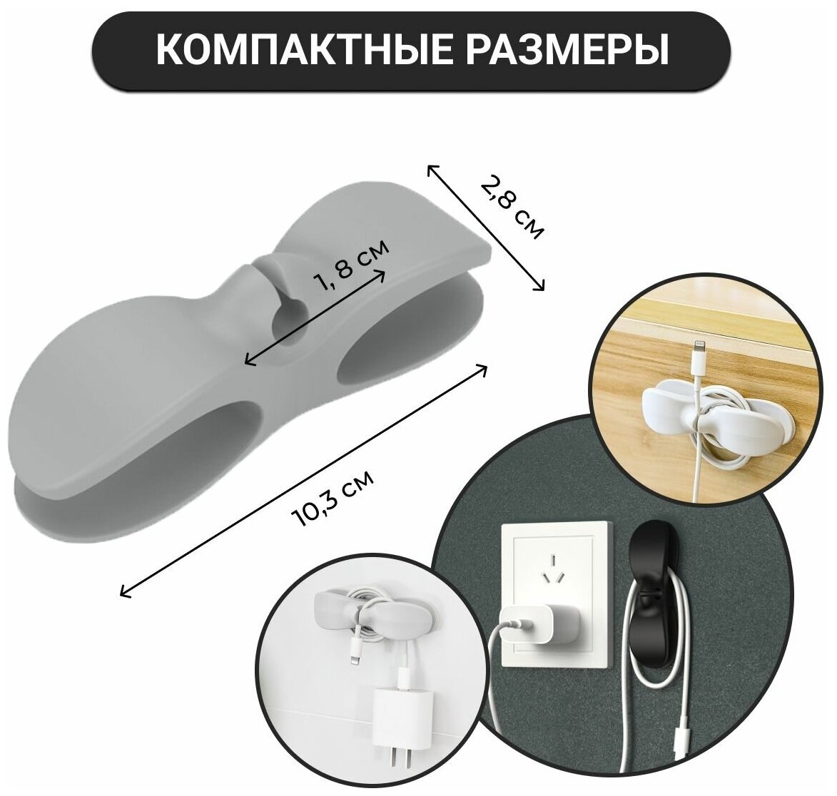 Держатель проводов и кабелей питания для бытовой техники и электроники, органайзер с зажимом для организации кабелей и проводов, самоклеящийся