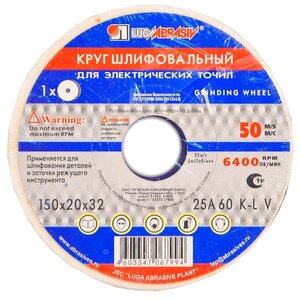 Круг шлифовально-точильный LugaAbrasiv, диаметр 150 мм, 20 мм, посадочный диаметр 32 мм, 25, белый, 60 К, L 50 м/с V