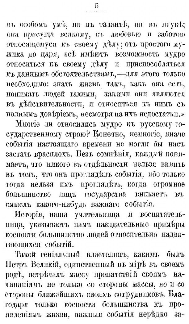 Книга Россия и китай (Бадмаев Петр Александрович) - фото №2