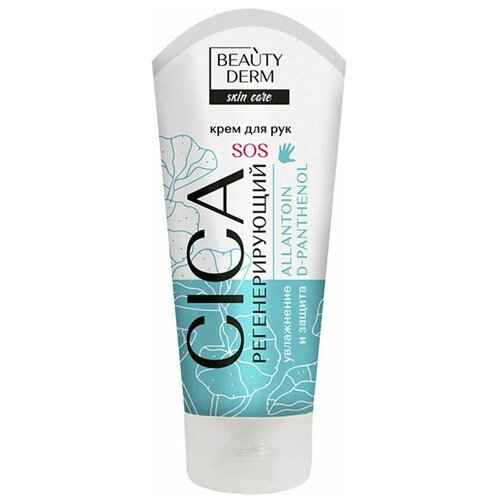 Beauty Derm Body Care крем для рук регенерирующий с CICA и аллантоином, 75 мл