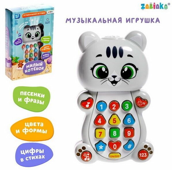 Музыкальная игрушка "Милый котёнок"