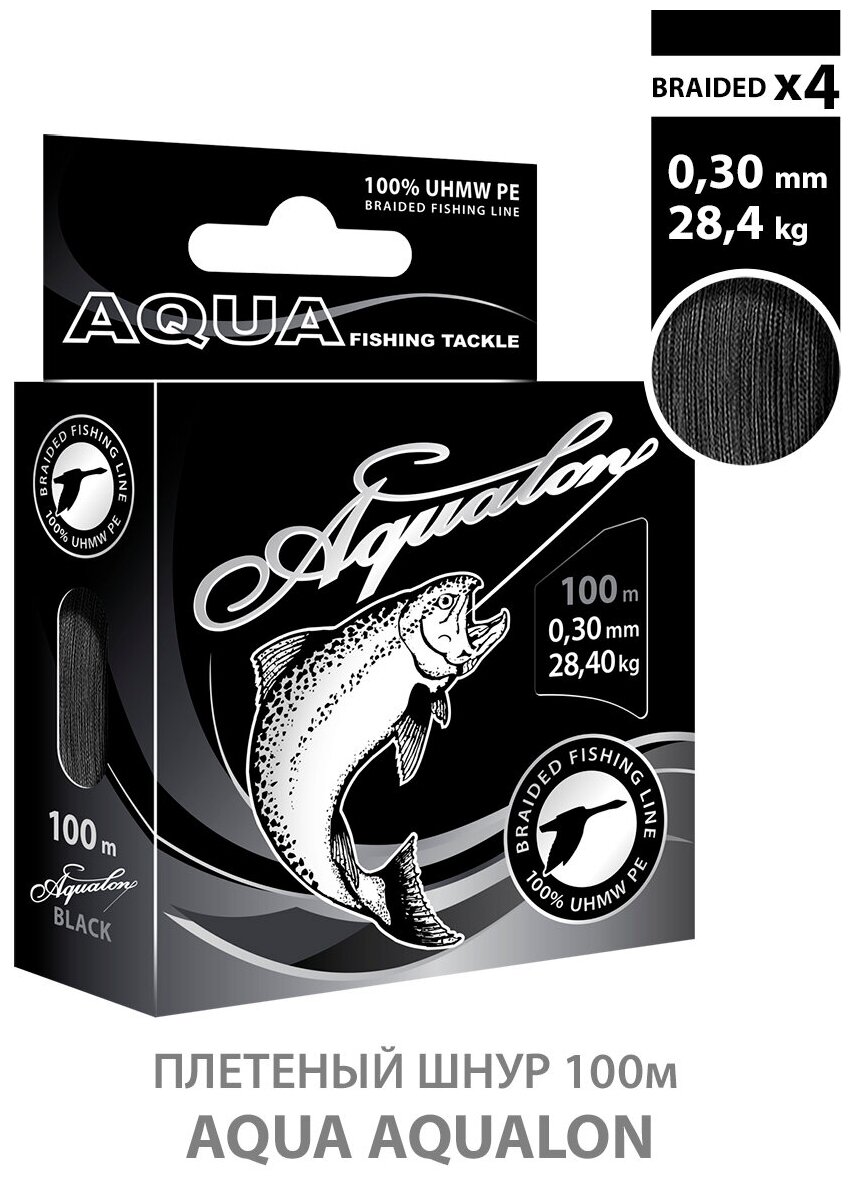 Плетеный шнур для рыбалки AQUA Aqualon 100m 0.30mm 28.4kg черный