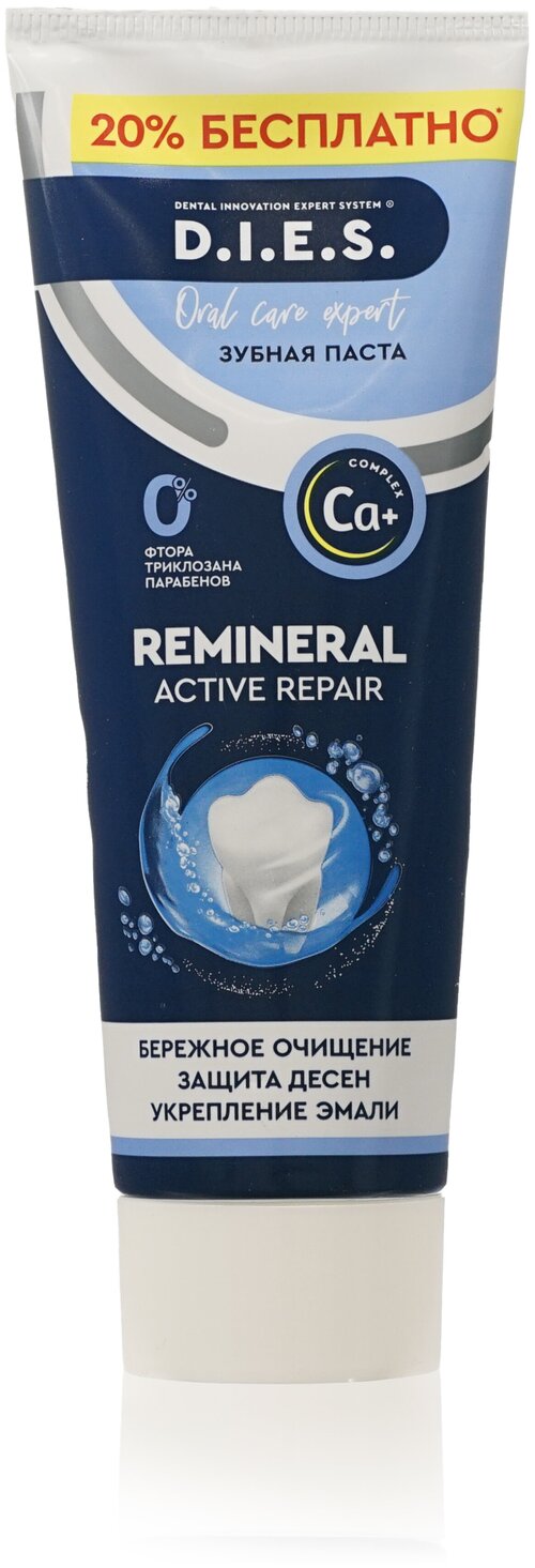 Зубная паста D.I.E.S. Reminereal Active Repair, 295 г