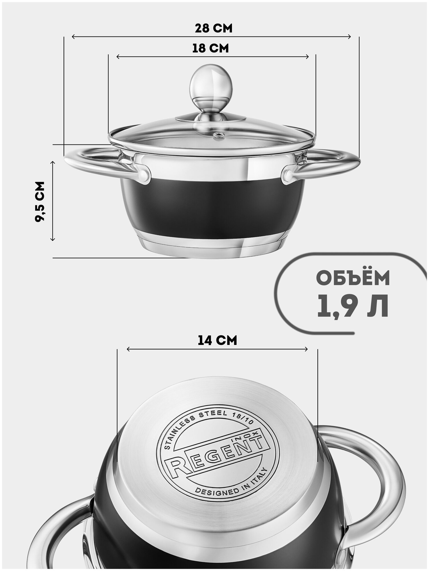 Кастрюля Regent Inox Linea ESTRO со стеклянной крышкой 1,9 л, 18х9,5см (93-ES-03)