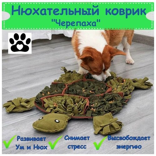 Нюхательный коврик Черепаха большой, мягкая интерактивная игрушка для медленного кормления мелких средних крупных пород собак щенков кошек животных для тренировки и дрессировки