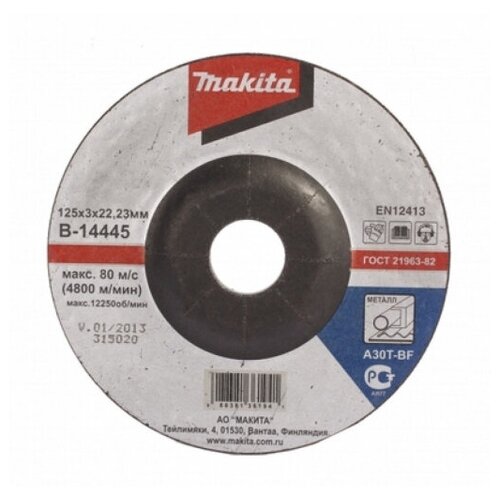 Диск отрезной Makita 125302223 B-14445 83₽