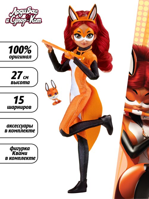 Кукла Playmates LadyBug & Cat Noir Рина Руж, 27 см, 50004 оранжевый