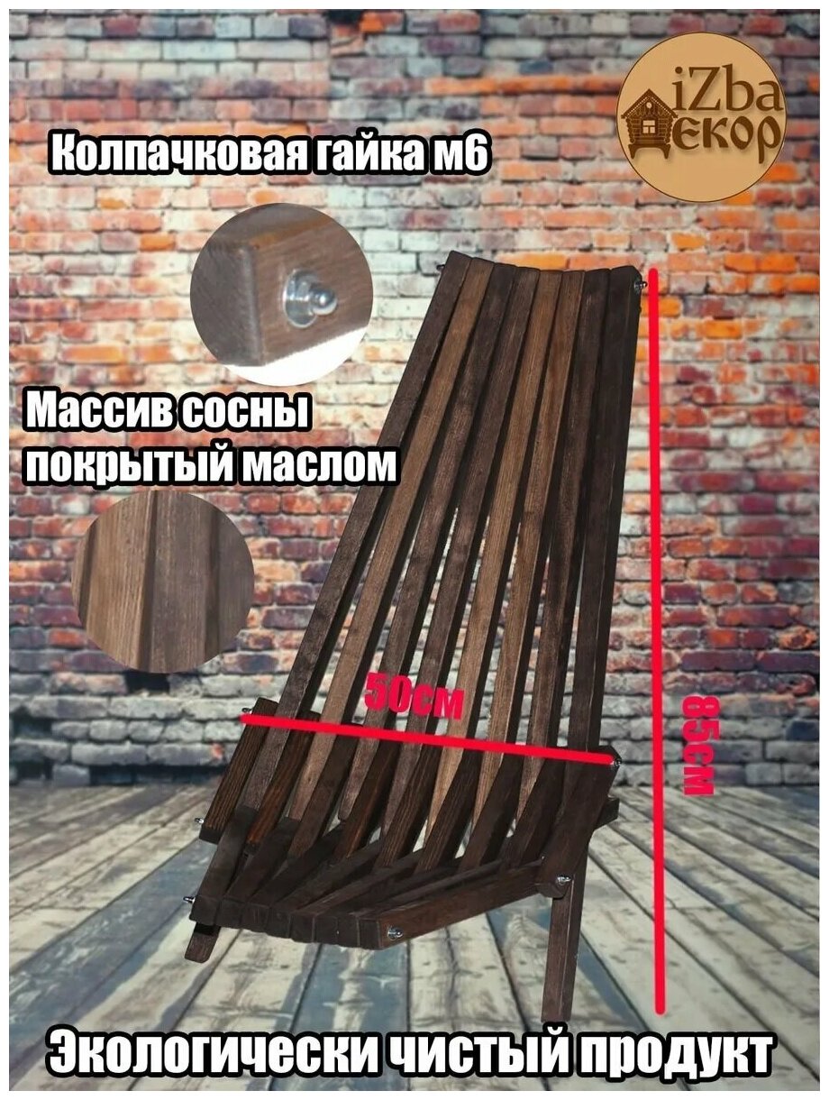 фото Шезлонг деревянный, наборный из деревянных шлифованных брусков покрытых террасным маслом. 86х51х82 см.