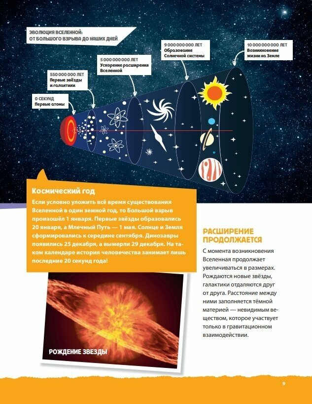 Большая детская энциклопедия (Воронина Н. (ред.)) - фото №3