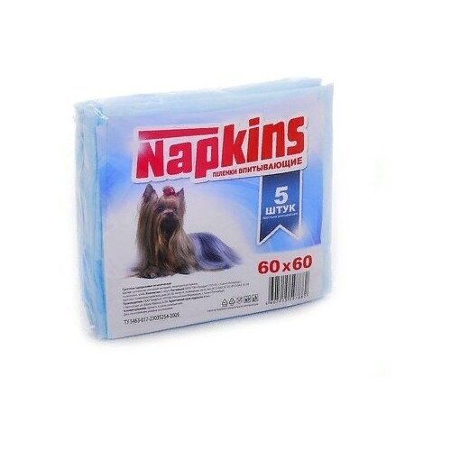 NAPKINS пеленки Впитывающие пеленки для собак (целлюлоза) 60*60, 5шт, 0,1 кг