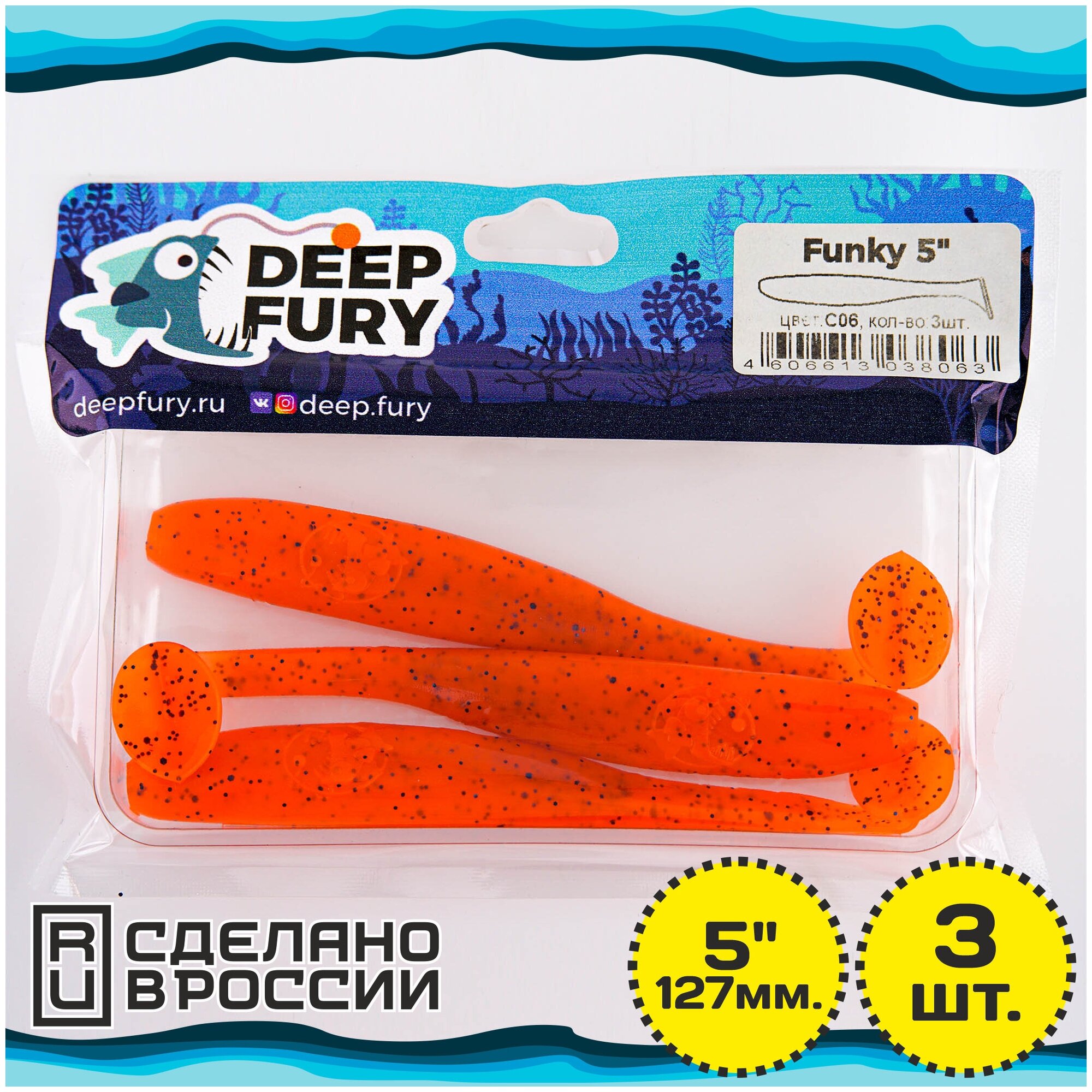 Силиконовая приманка Deep Fury Funky 5" (127 мм.) цвет c06