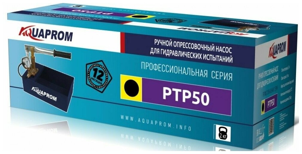 Ручной опрессовочный насос Аквапром PTP50, синий - фотография № 6