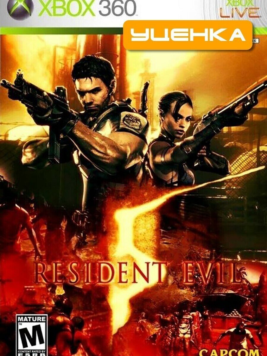 Xbox 360 Resident Evil 5.