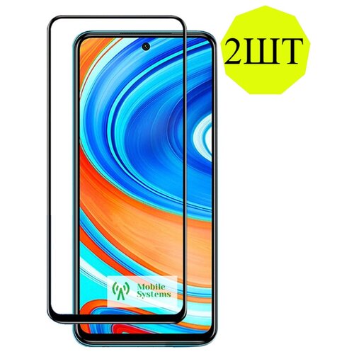 2 ШТ Комплект! / Защитное стекло для Samsung Galaxy A50 Mobile Systems стекло защитное esab sentinel a50 наружное жёлтое 5 штук