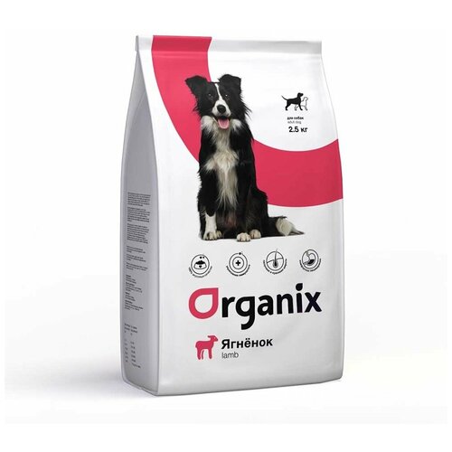 Organix - Сухой корм для собак с чувствительным пищеварением, с ягненком (adult dog lamb) 2.5кг