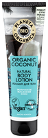 Лосьон для тела Planeta Organica Organic Coconut, 140 мл