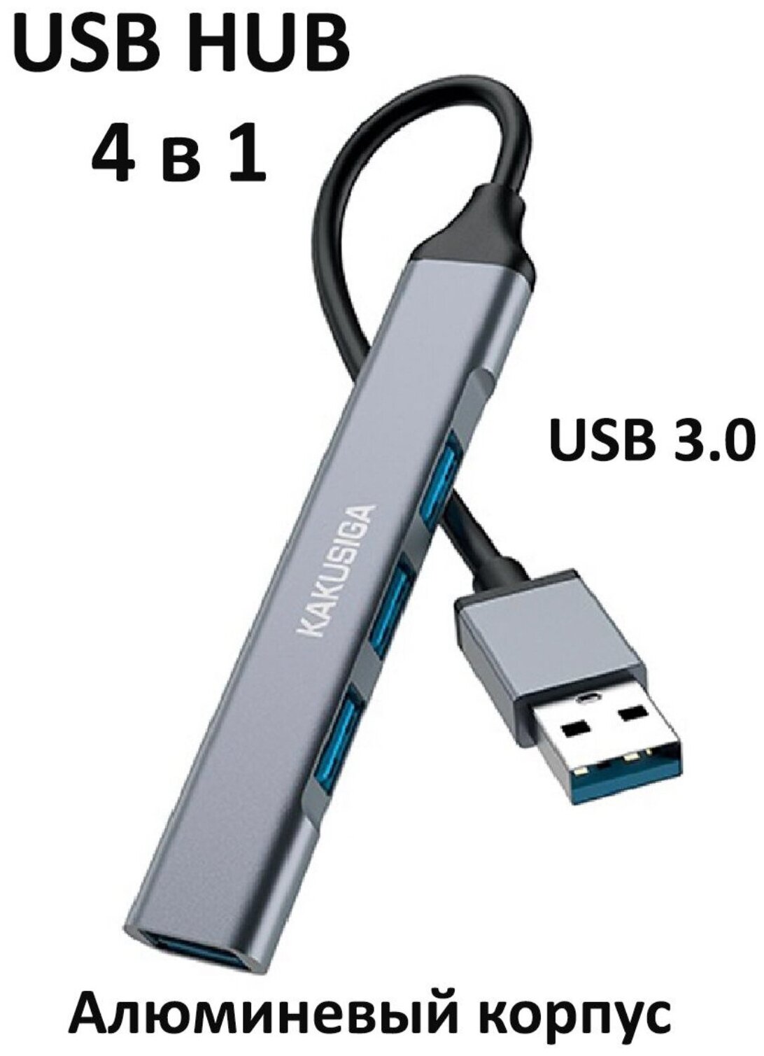 Высококачественный компактный USB ХАБ Rapture 751 (HUB 1X-USB 30 + 3X-USB 20) 85mm