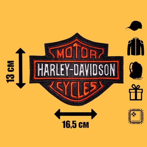 Нашивка (патч) Харлей-Девидсон (Harley-Davidson) 16,5 x 13 см. шеврон патч на одежду