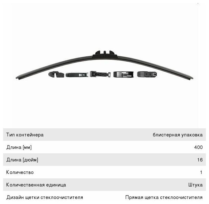 Щётка стеклоочистителя бескаркасная Heyner - фото №9
