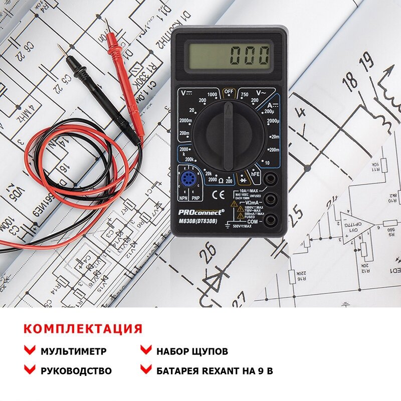 Мультиметр цифровой PROconnect M830B (DT830B)