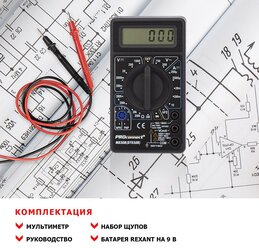 Мультиметр цифровой PROconnect M830B (DT830B)