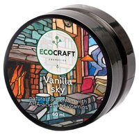 EcoCraft Ванильное небо Крем для лица с витаминами и АНА-кислотами лифтинг-эффект 60 мл