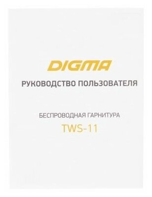 Гарнитура Digma TWS-11 белый - фото №13