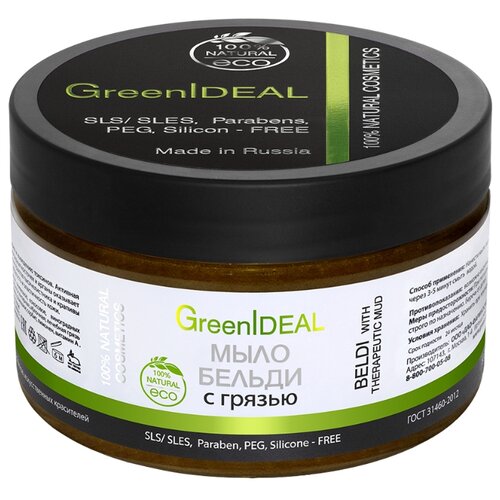 фото Мыло GreenIdeal Бельди с грязью