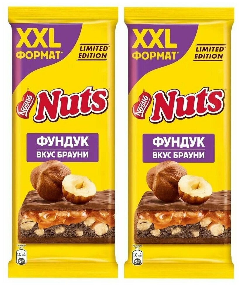Шоколад Nuts с фундуком и вкусом брауни 180г 2 шт - фотография № 1