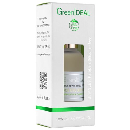 фото GreenIdeal Флюид для кожи вокруг глаз с лифтинг-эффектом SOS Eyes Serum 25+ 30 мл