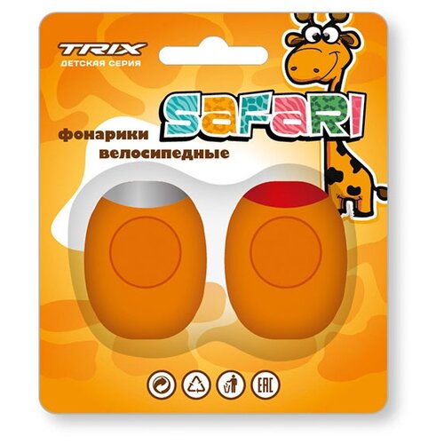 Передний фонарь TRIX Safari оранжевый