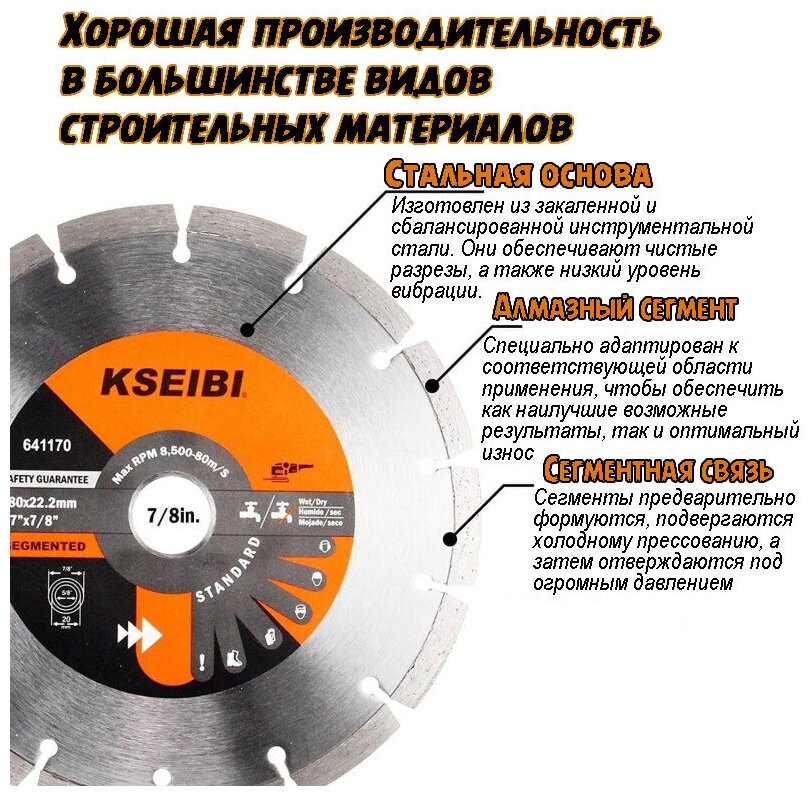 Диск алмазный сегментный для сухой резки кирпича блока бетона камня гранита мрамора и других материалов D105мм