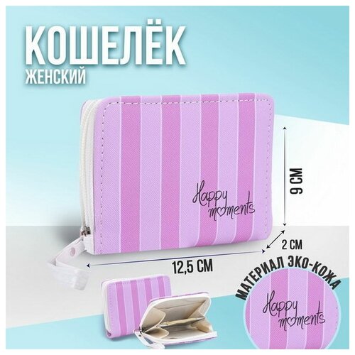 Кошелек NAZAMOK KIDS, фактура матовая, розовый кошелек nazamok kids фактура матовая розовый