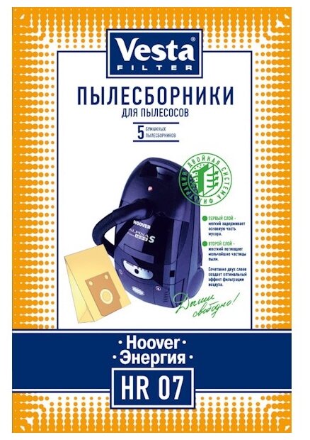 Vesta filter Бумажные пылесборники HR 07 для пылесосов Hoover, 5 шт.