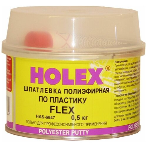 Шпатлёвка полиэфирная по пластику FLEX HOLEX (0,5кг) HAS-6847