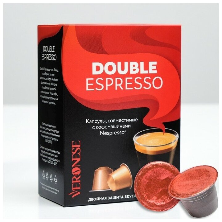 Кофе натуральный молотый Veronese DOUBLE ESPRESSO в капсулах, 10*5 г - фотография № 2